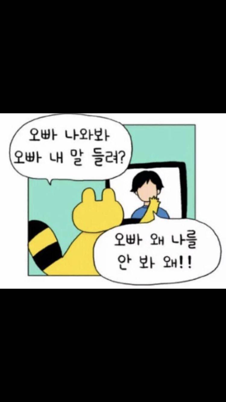 이 만화 이름 아는사람!!! | 인스티즈