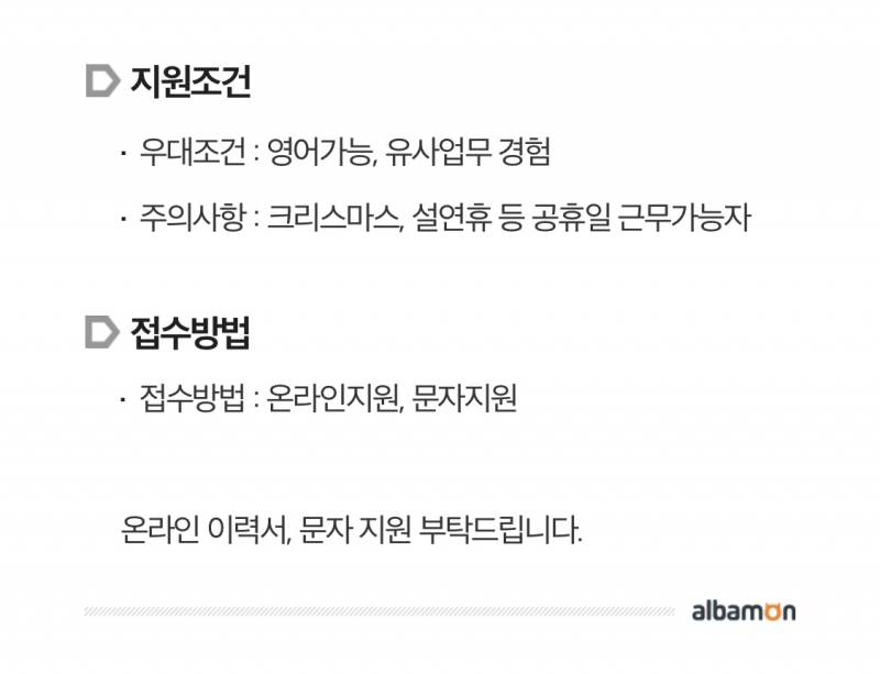 😭알바 지원 첨해보는 쓰니 도와주라ㅜㅜㅜㅜㅜ문의사항이 있는데 | 인스티즈