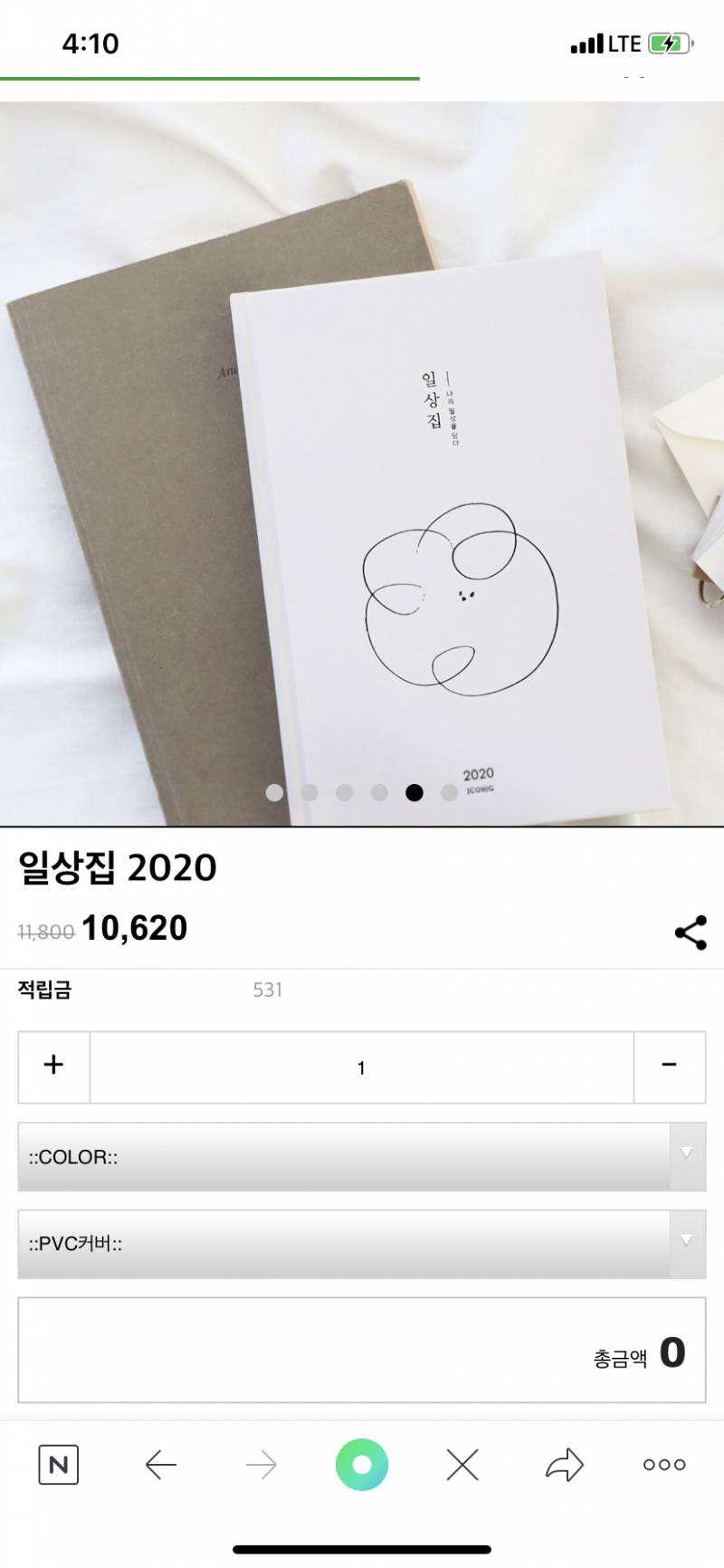 나 다이어리 사려고 하는데 골라조 | 인스티즈