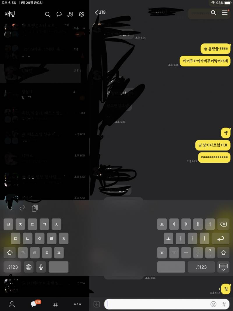 아이패드 쓰는 익들아 키보드분리했는데 원래 카톡 이렇게 쳐져....? | 인스티즈