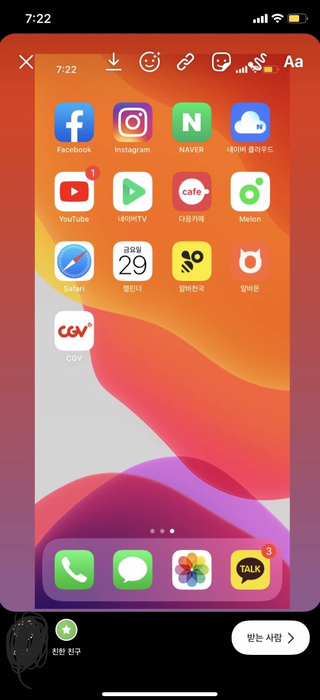 인스타하는 아이폰 11 쓰는 익들 있어ㅠㅠ? 도와주러😂😂 | 인스티즈