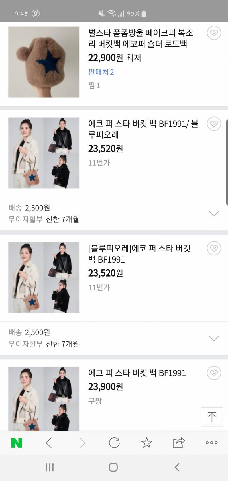 근데 확실히 시장 같은 곳에 옷이나 가방 사는게 싸긴싸다 | 인스티즈