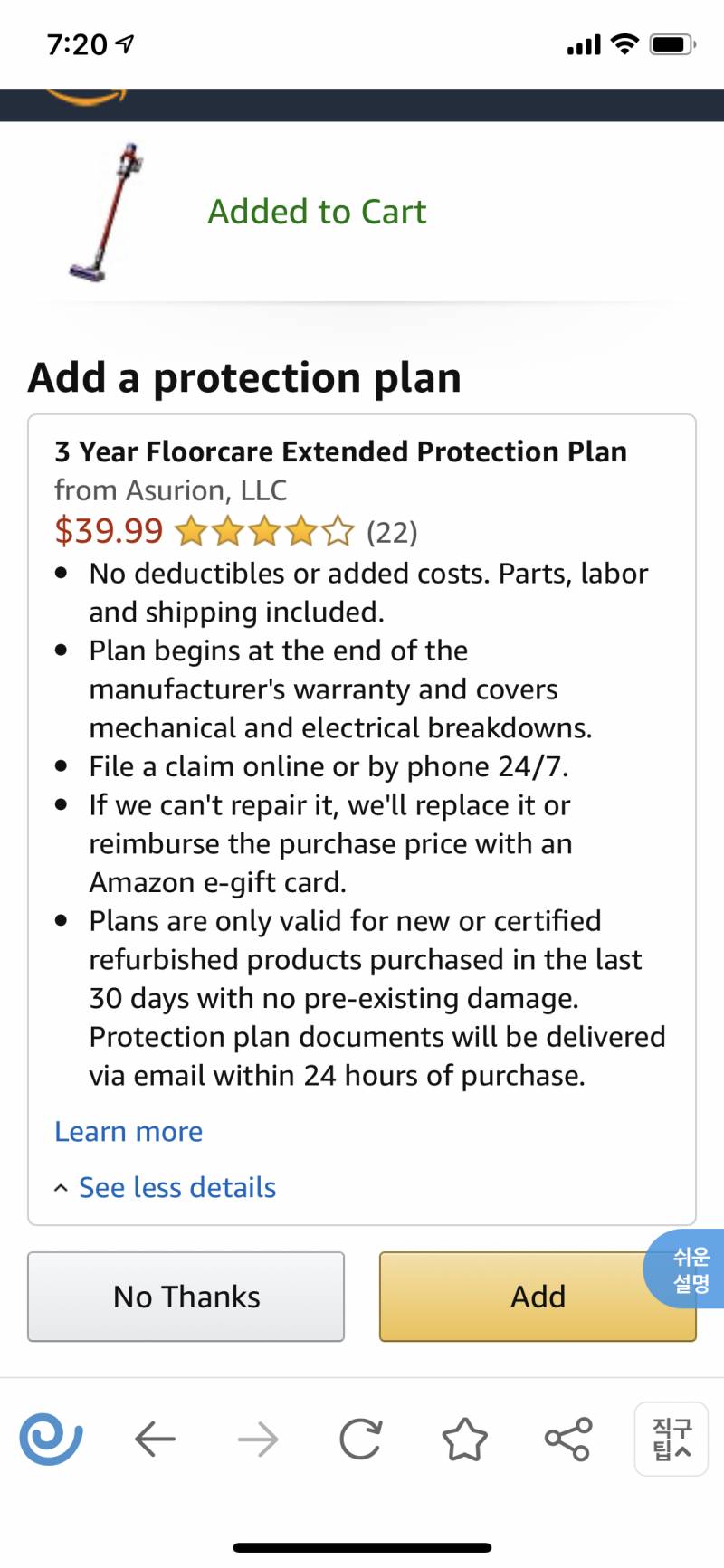 나 이거 해석해조ㅠㅠ | 인스티즈