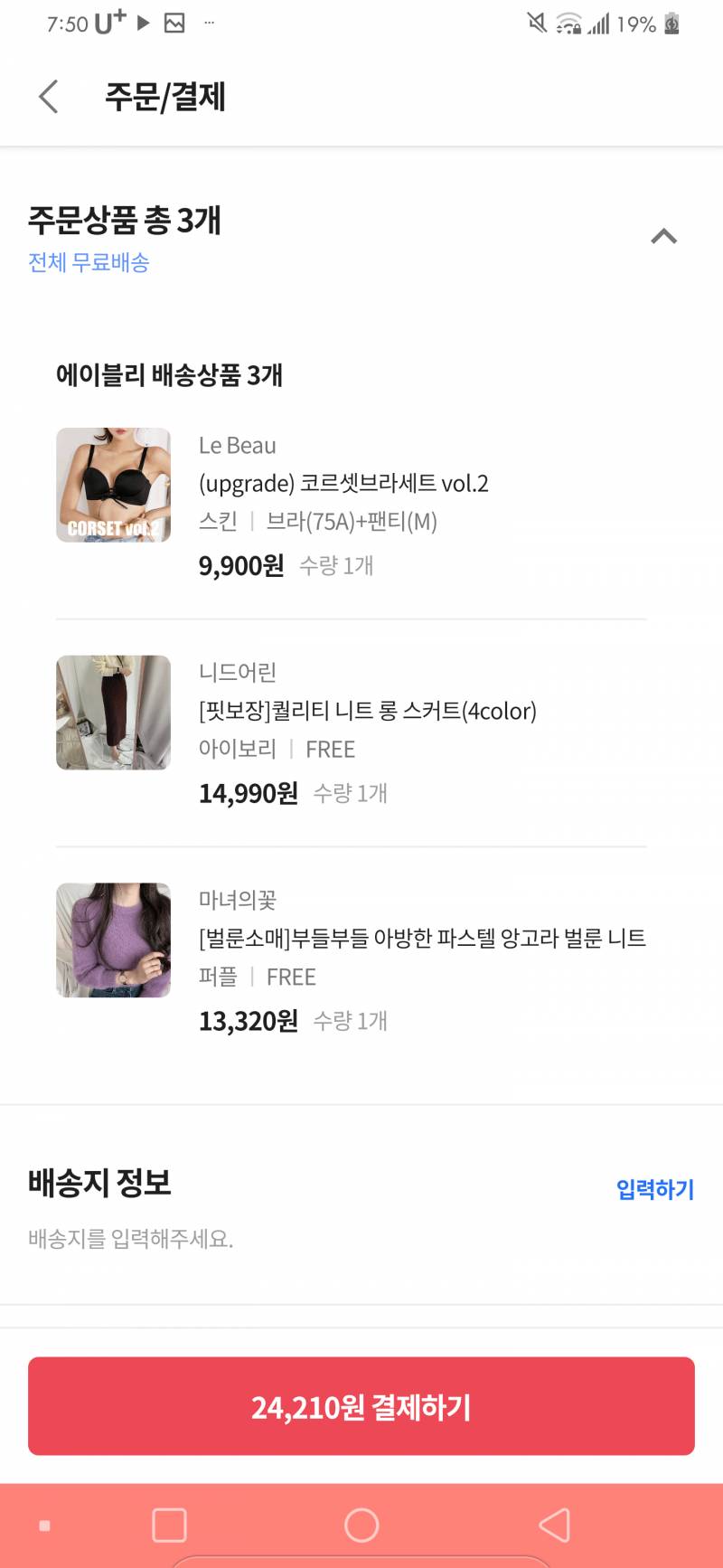 옷 살까말까 ?? 골라줘😘 | 인스티즈