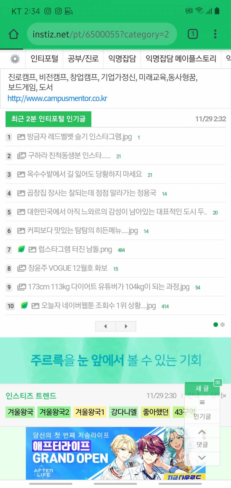 인티하면서 제일 현타올 때.. | 인스티즈