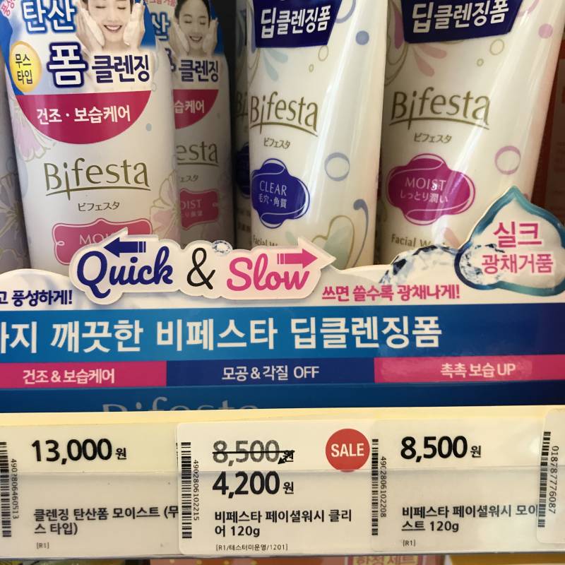 나 이거 이렇게 세일 하는 거 처음 봤어 40 | 인스티즈