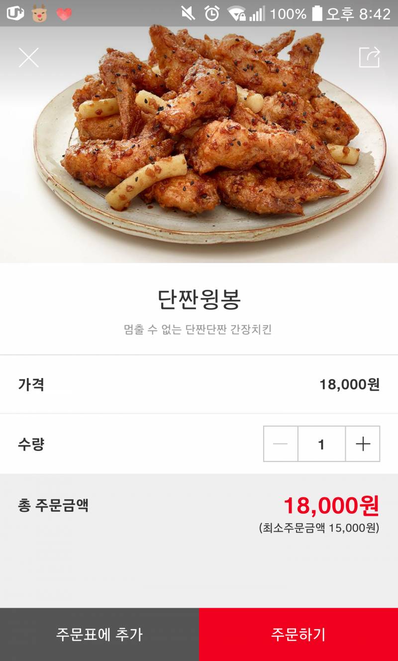 지금 0끼째인데 골라줘라 | 인스티즈