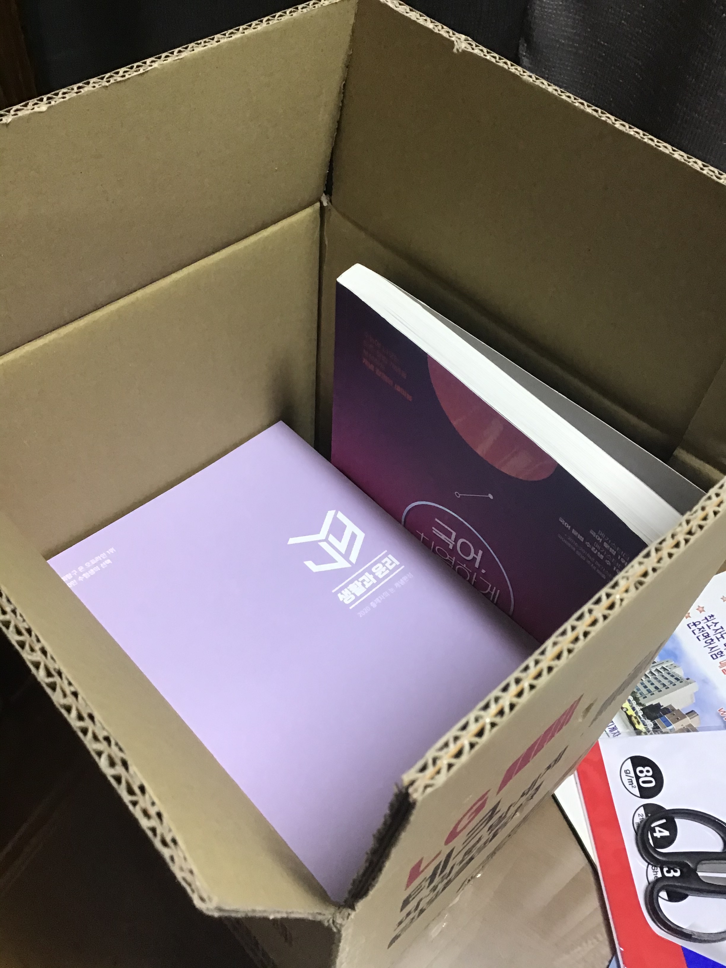 책 중고거래 보내는데 이렇게 보내면 큰일 나? | 인스티즈