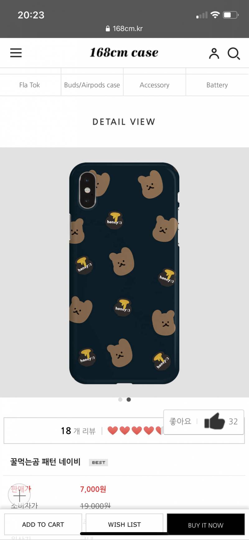 어떤 케이스가 제일 예뻐??? 11223344 | 인스티즈