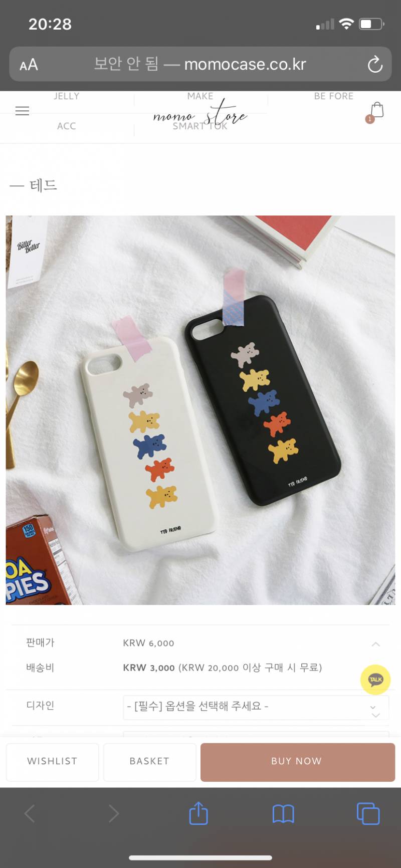 어떤 케이스가 제일 예뻐??? 11223344 | 인스티즈