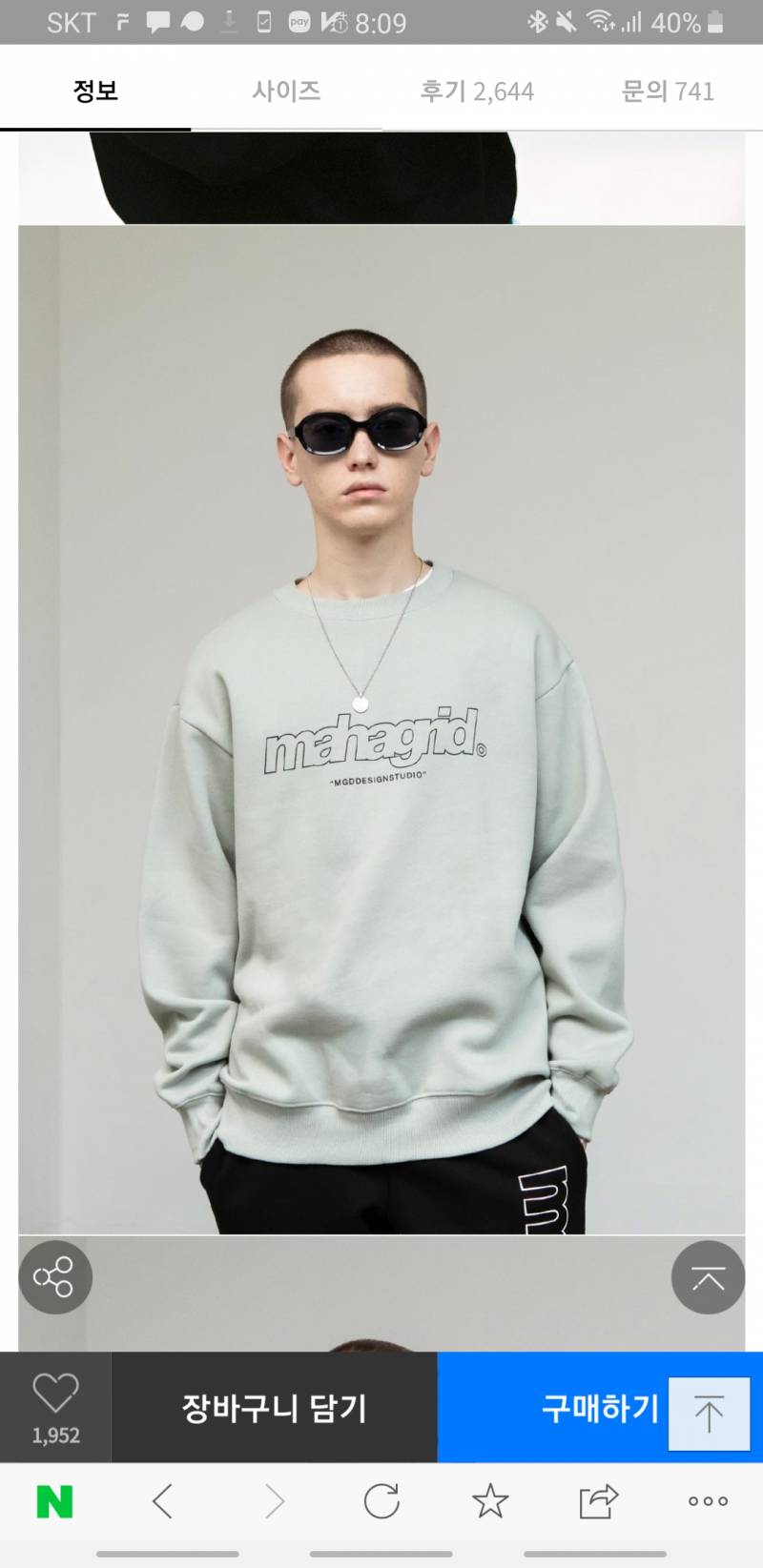 맨투맨 샀다~ | 인스티즈