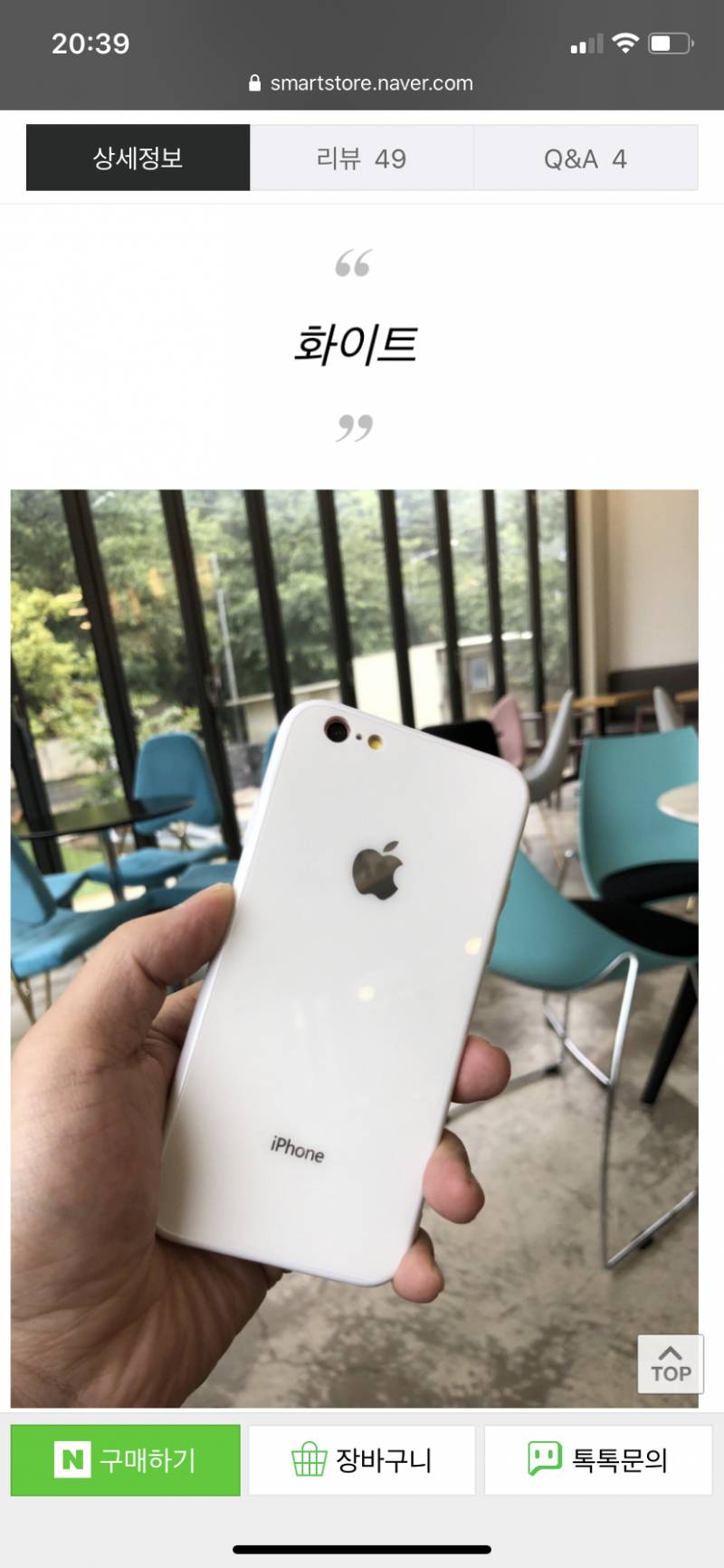 어떤 케이스가 제일 예뻐??? 11223344 | 인스티즈