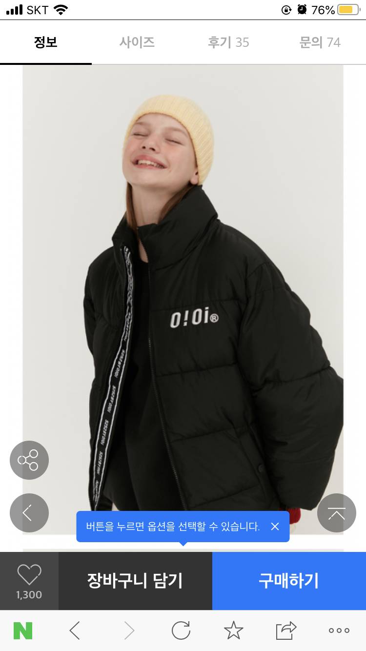 숏패딩 1111 22222 | 인스티즈