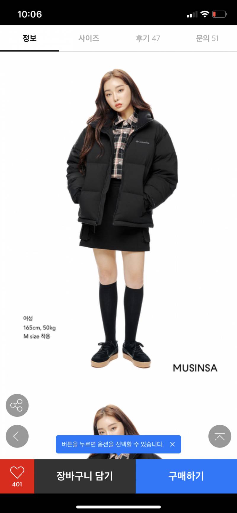 숏패딩 블랙살까 화이트 살까?!?111112222 | 인스티즈