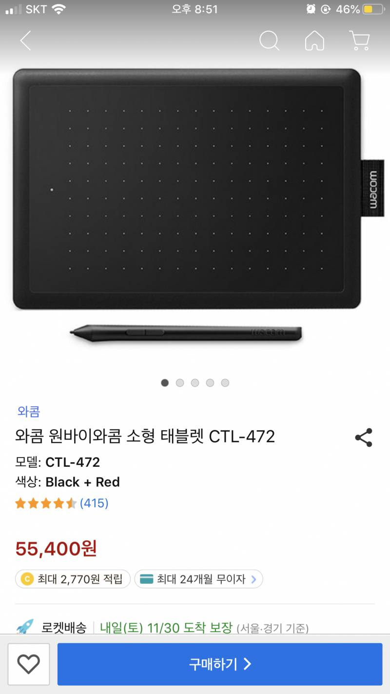 와콤 태블릿 111222 | 인스티즈