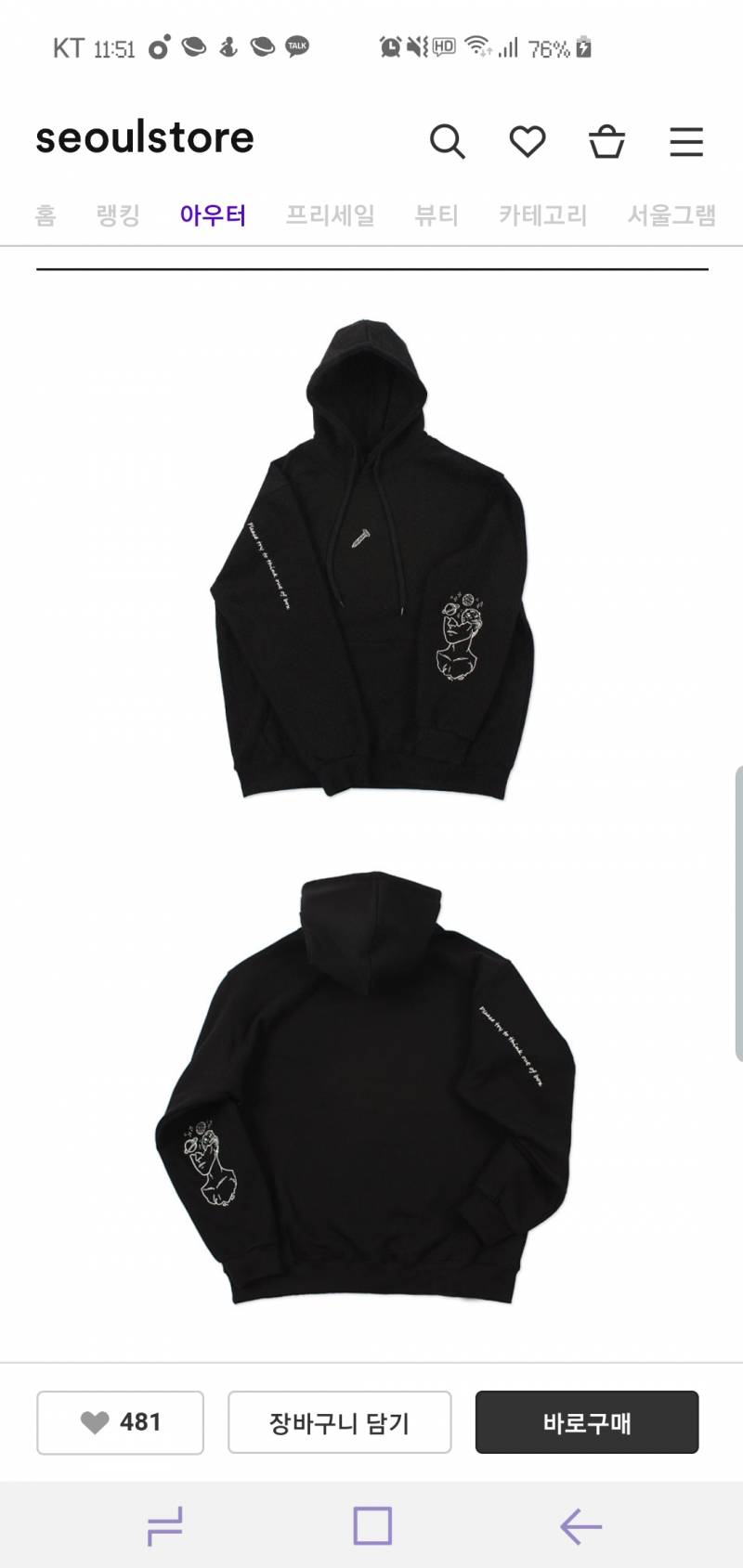 후드티 112233 | 인스티즈