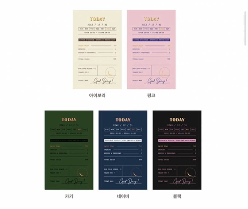 다이어리 색 골라주라! | 인스티즈