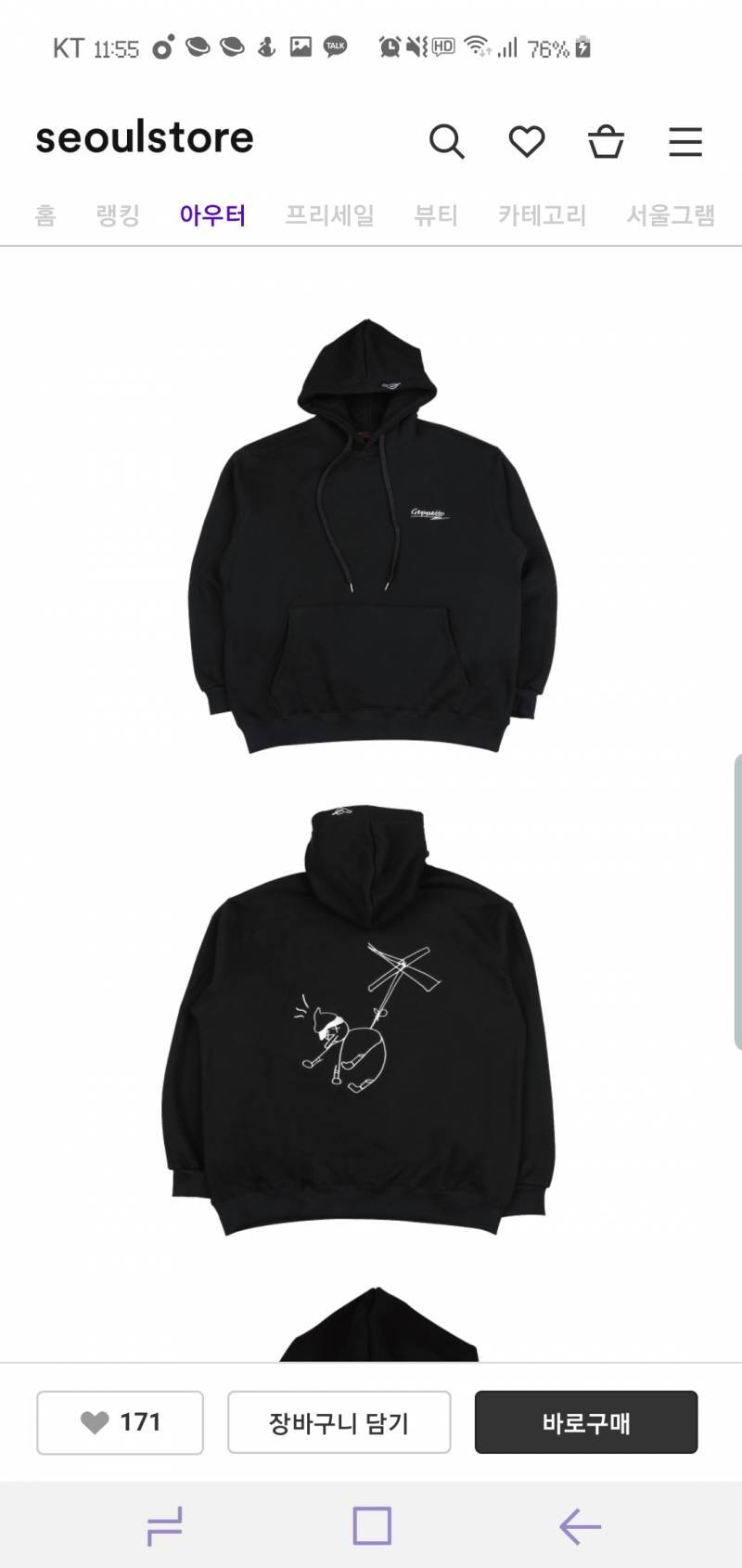 후드티 112233 | 인스티즈