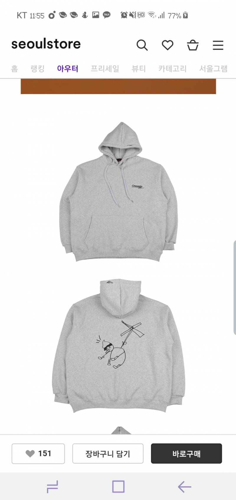 후드티 112233 | 인스티즈