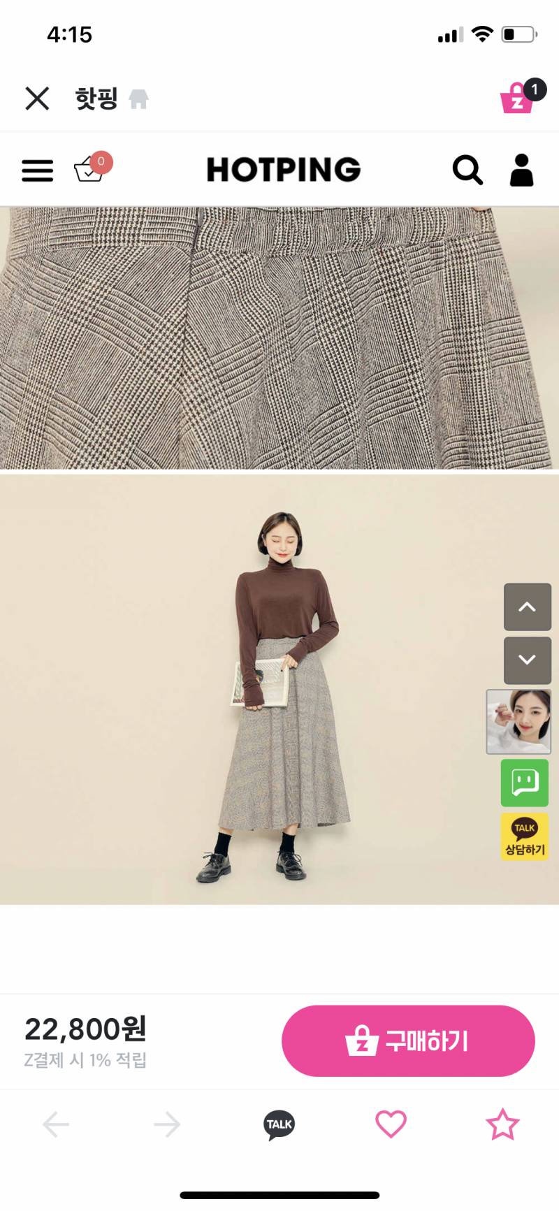 롱스커트 색상 골라쥬라!! | 인스티즈