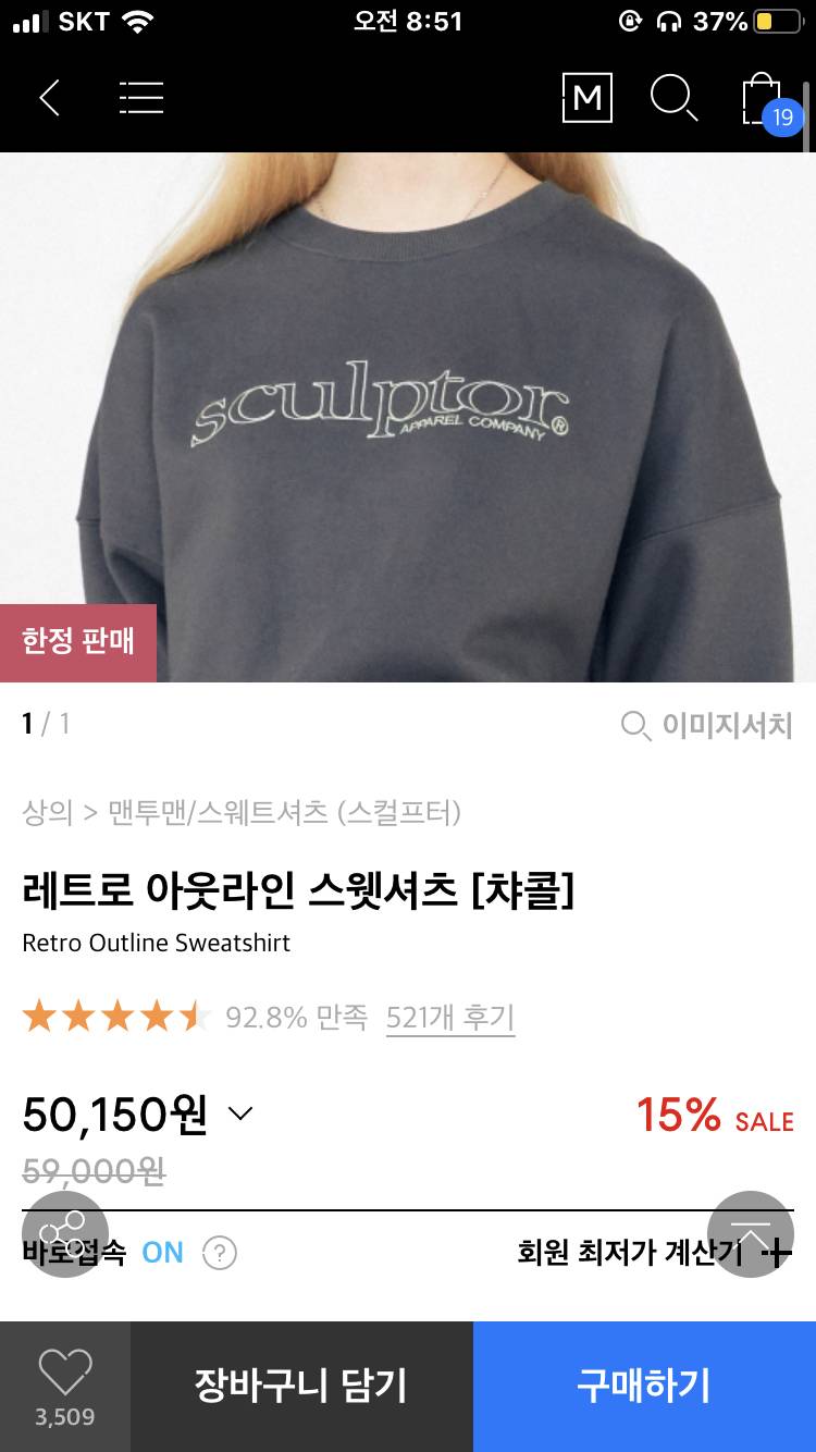 이 니트 삼마넌에 살 수 있으면 이거 사? 아님 인쇼 니트 사? | 인스티즈