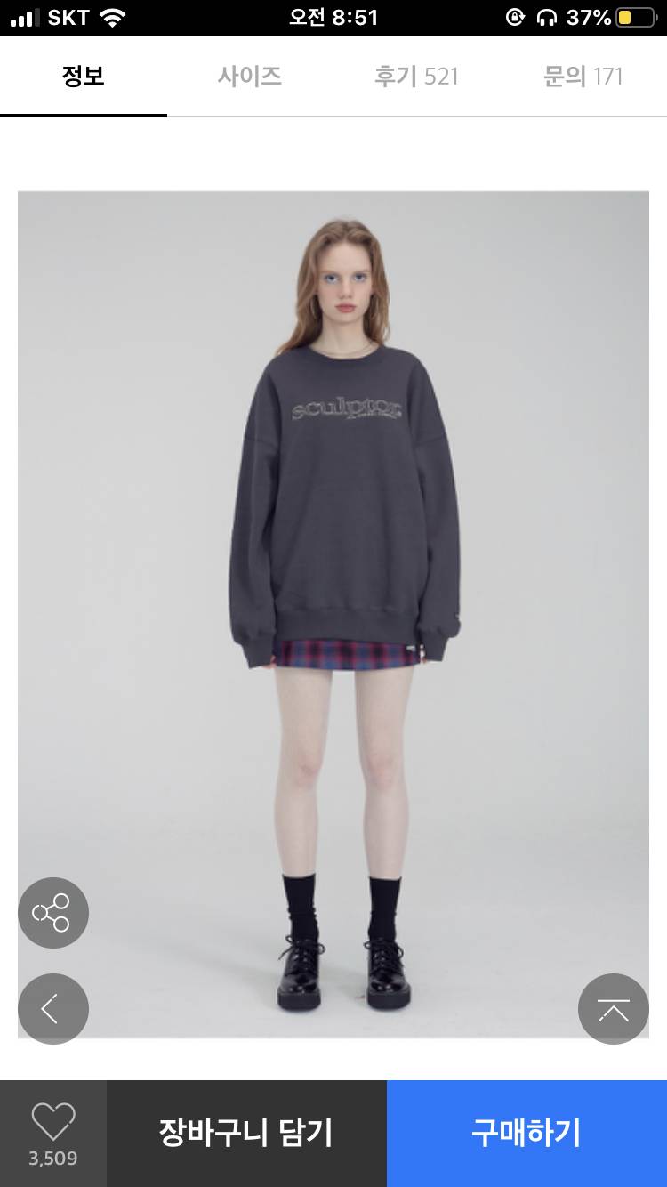 이 니트 삼마넌에 살 수 있으면 이거 사? 아님 인쇼 니트 사? | 인스티즈