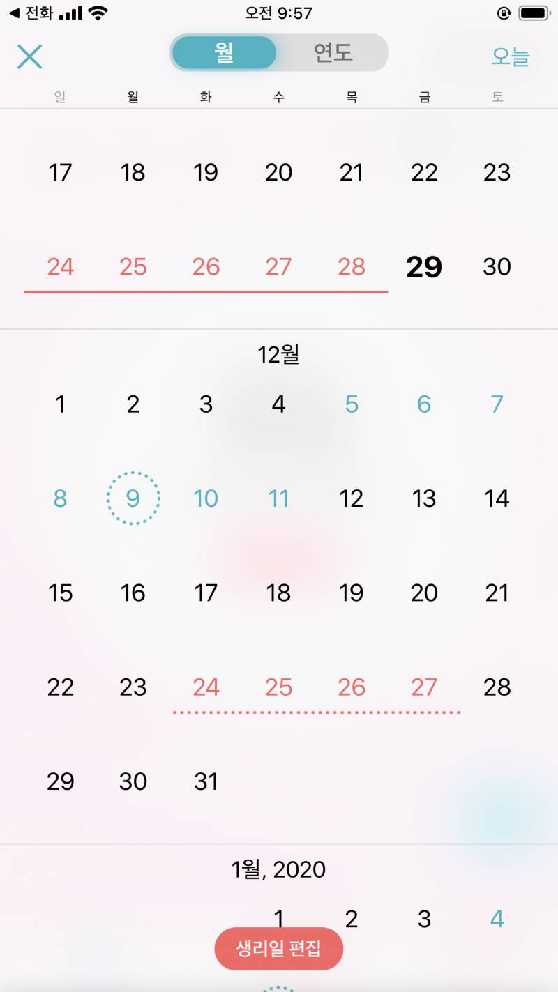 나 크리스마스날 생리해 정말 최악이다 ㅋㅋㅋ | 인스티즈