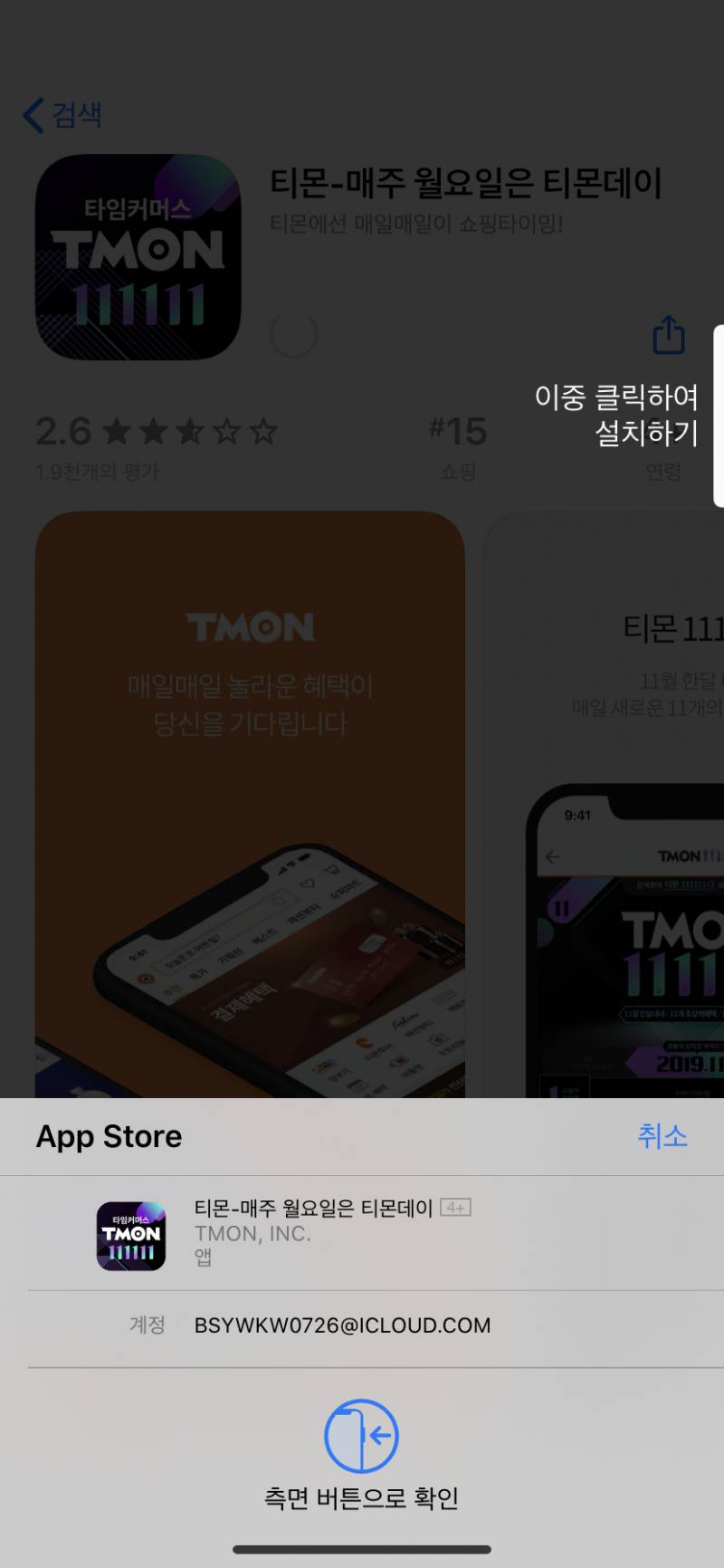 아이폰 11 익들아 이거 끄는 방법 있어ㅠㅠㅠ??? | 인스티즈