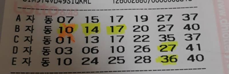 나 로또 처음해서 그냥 로또번호가 있으면 되는건줄 알고 3등이다! 좋아하고 있었음ㅋㅋㅋㅋ | 인스티즈