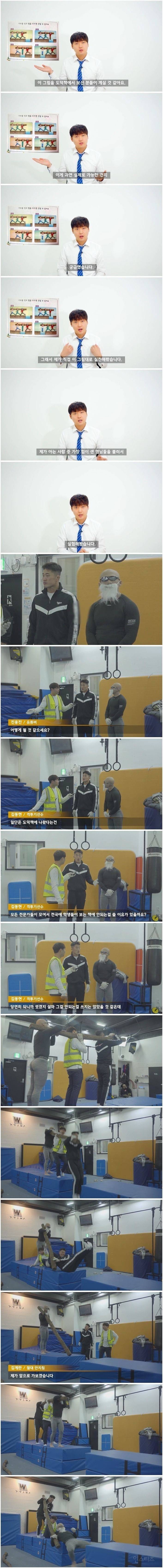 3명이 통나무 들고 다리 건너기 | 인스티즈