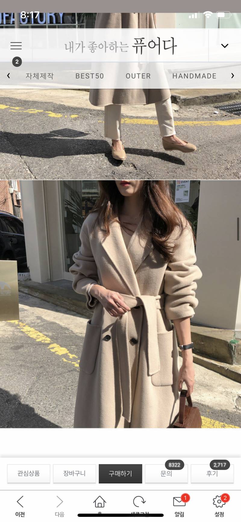 한겨울에 어디 가야하는데 이렇게 2개 입는거 어때!??💓😭⁉️ | 인스티즈