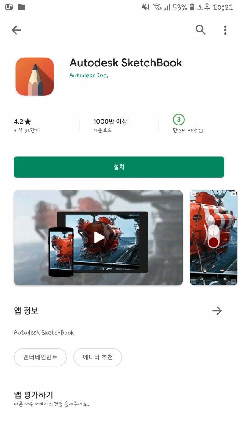 아이패드로 그림 그리는 익들 있니 | 인스티즈