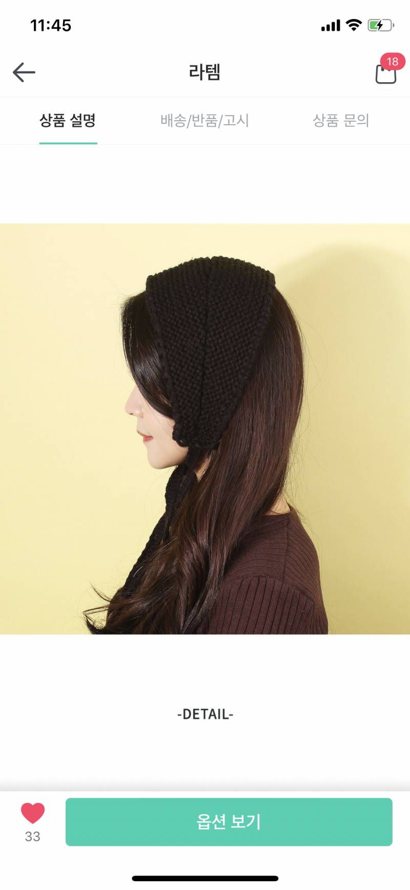 20살익인데 이거 하고 다니면 이상하게 볼까?? | 인스티즈