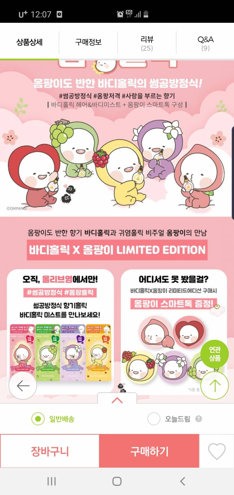 와 나 바디포션 4개 사봤는데 다 별로라 안좋아하는데 또 사야겠어 | 인스티즈