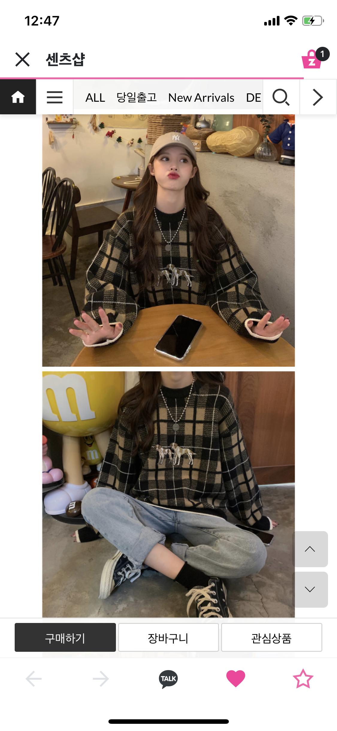 니트 살말 골라주라 11 22 | 인스티즈