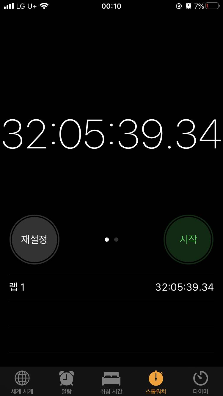 아니 알람 맞추려고 들어갔는데 이게 머야 | 인스티즈