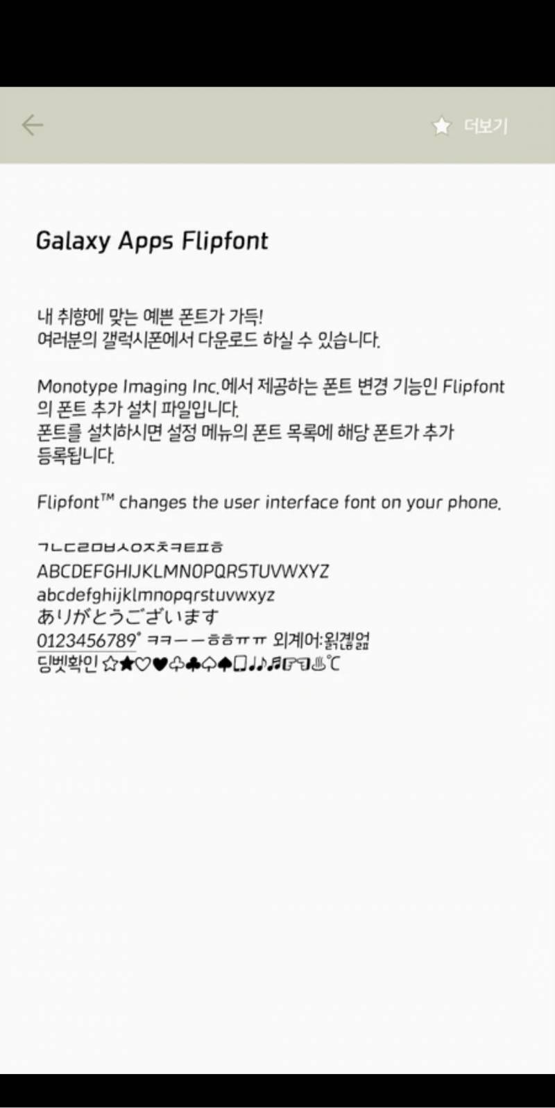 폰트 뭐가 예쁜지 하나만 골라줭 | 인스티즈