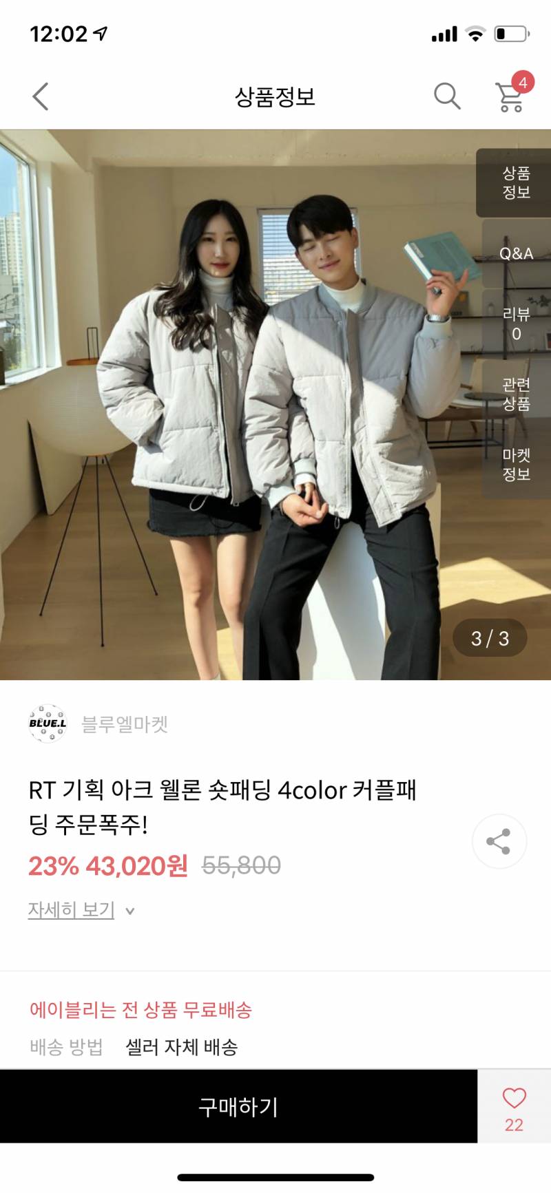 패딩 어떤게 더 나을까! | 인스티즈