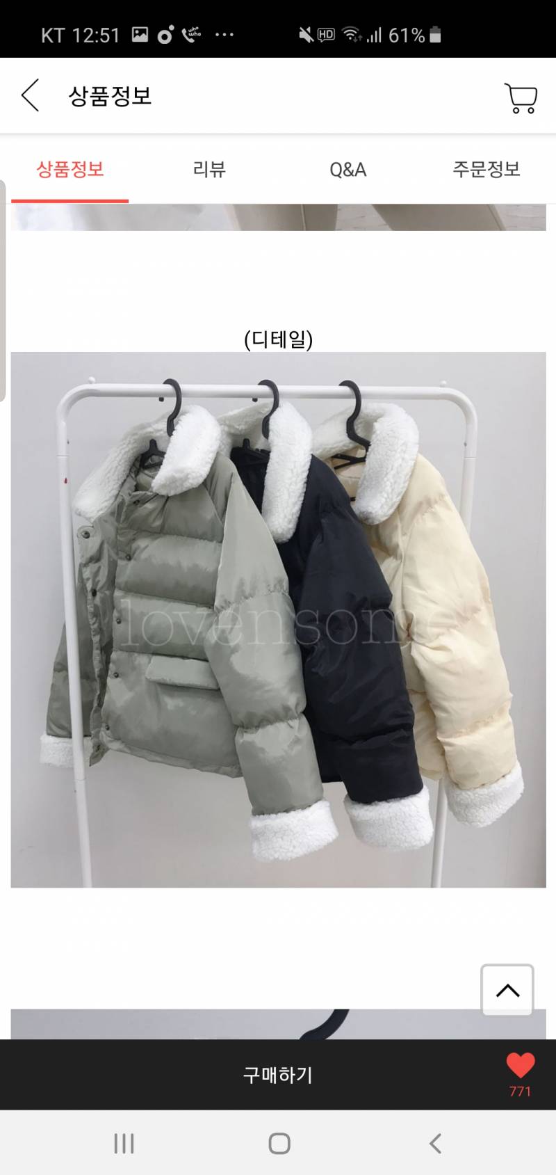 이 패딩 너무 싼티나니?? | 인스티즈