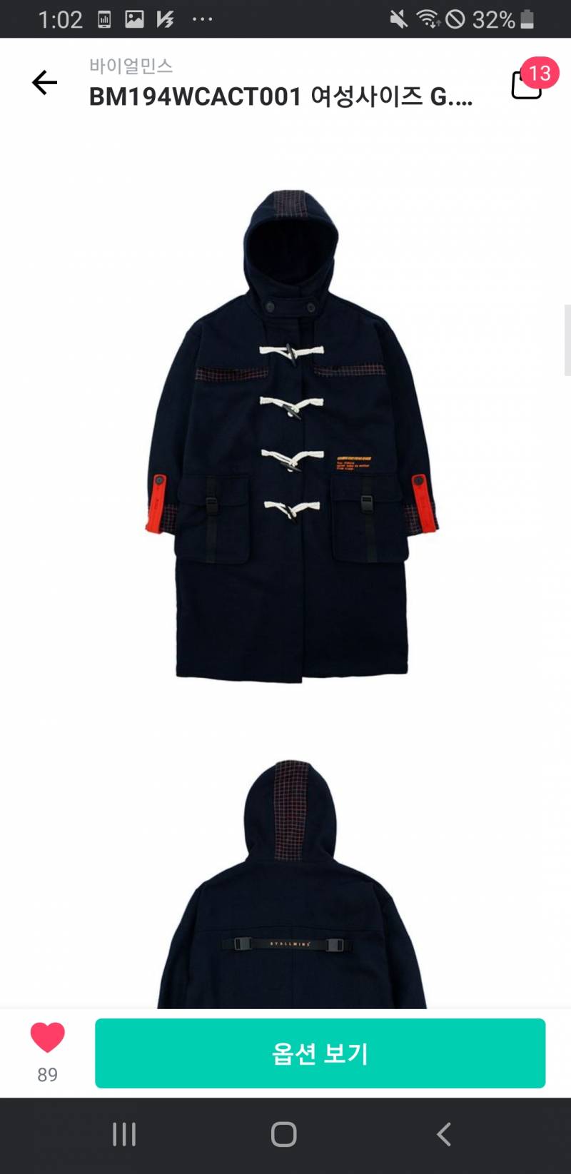 이 떡볶이 코트 어땡..? | 인스티즈