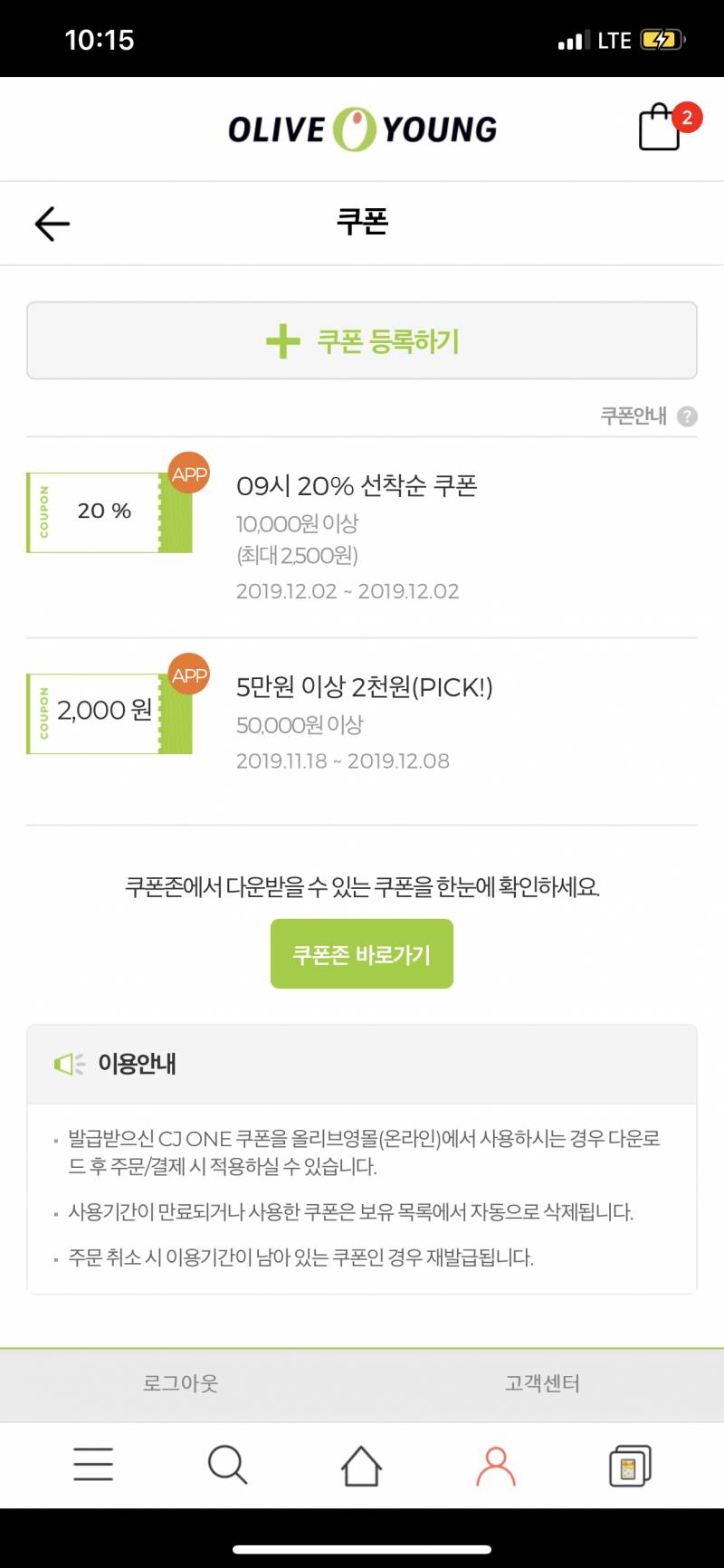 아니 올영 이거왜안돼 | 인스티즈