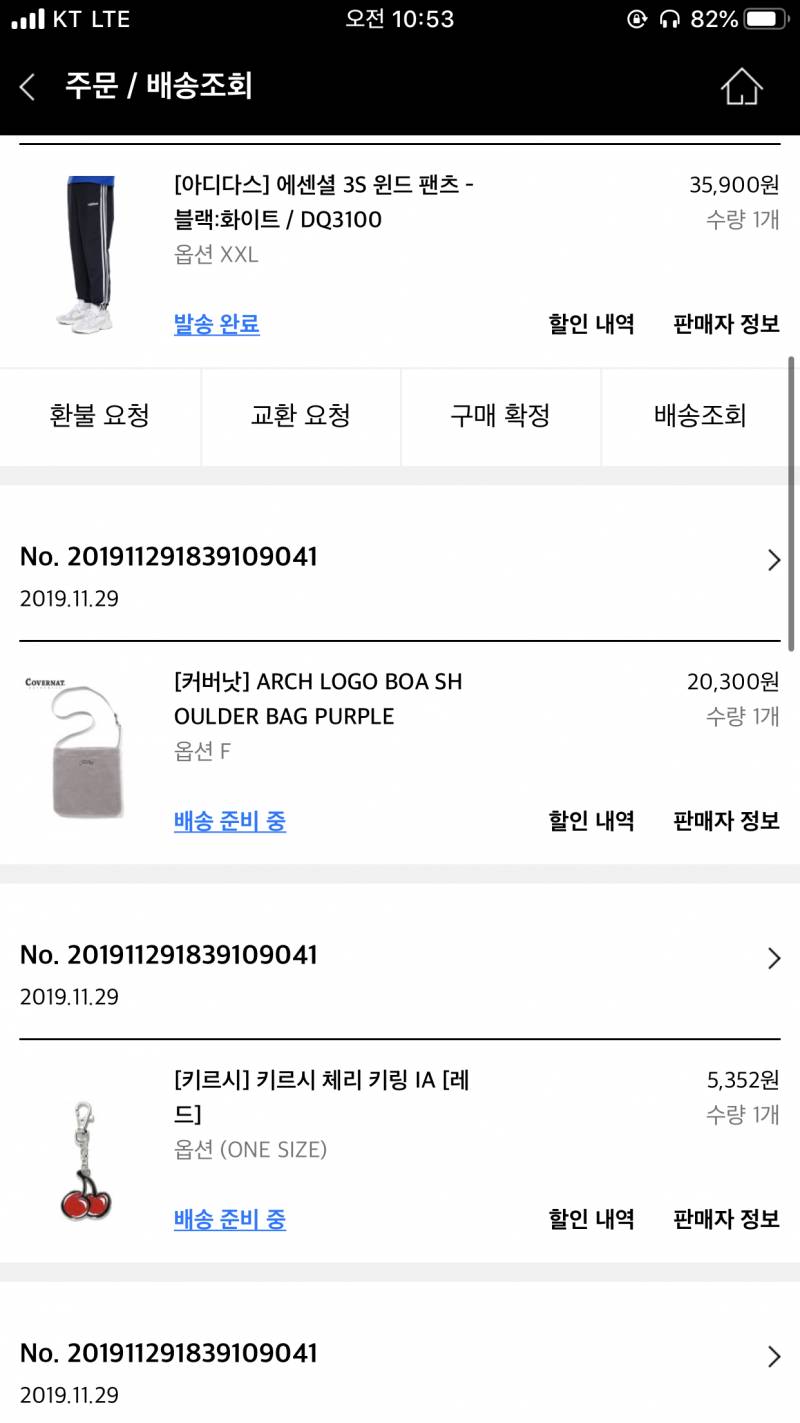 무신사에서 싼것들만 샀는데도 ㅋㅋㅋㅋ | 인스티즈