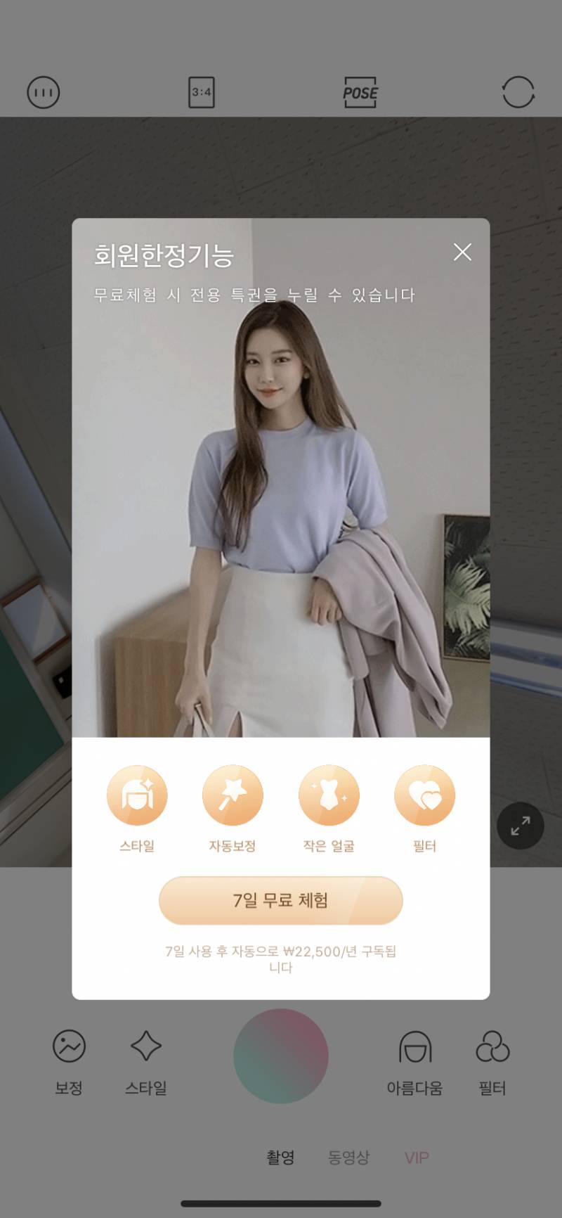유라이크 이거 어떻게 없애? | 인스티즈