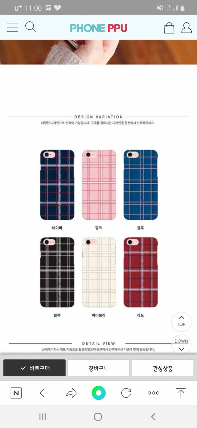 핸드폰 케이스 골라줘 11 22 33 | 인스티즈