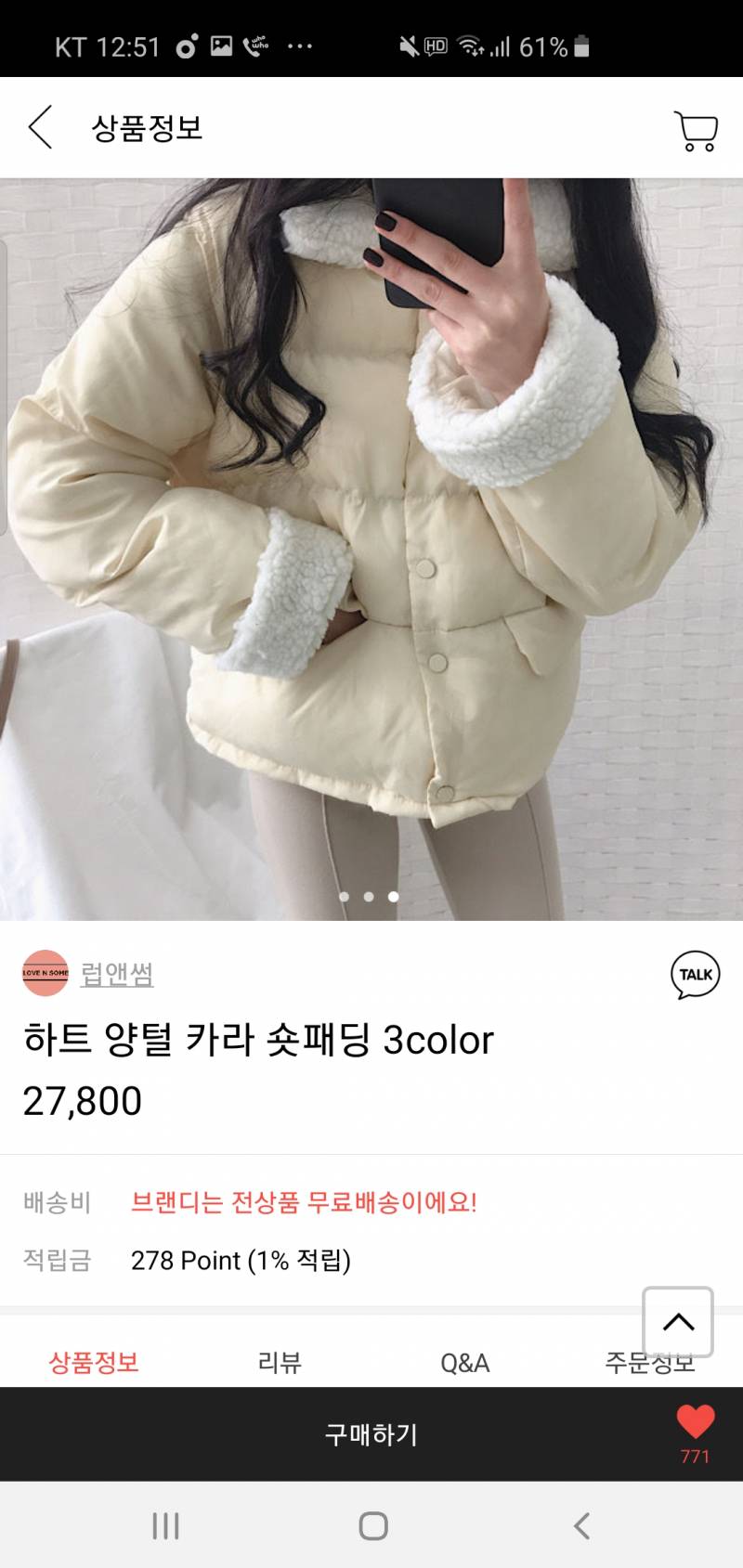 패딩 머살까 1111 222222 33333 | 인스티즈