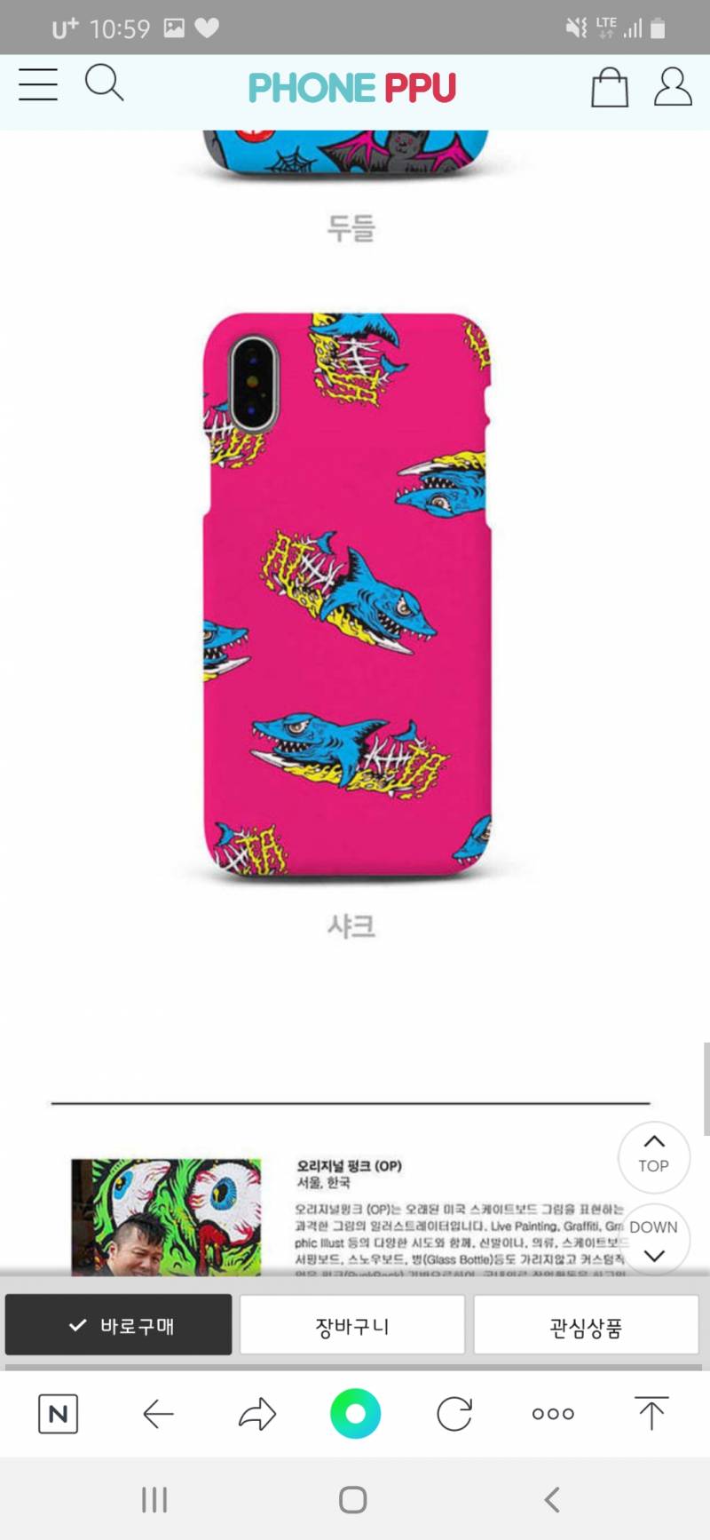 핸드폰 케이스 골라줘 11 22 33 | 인스티즈