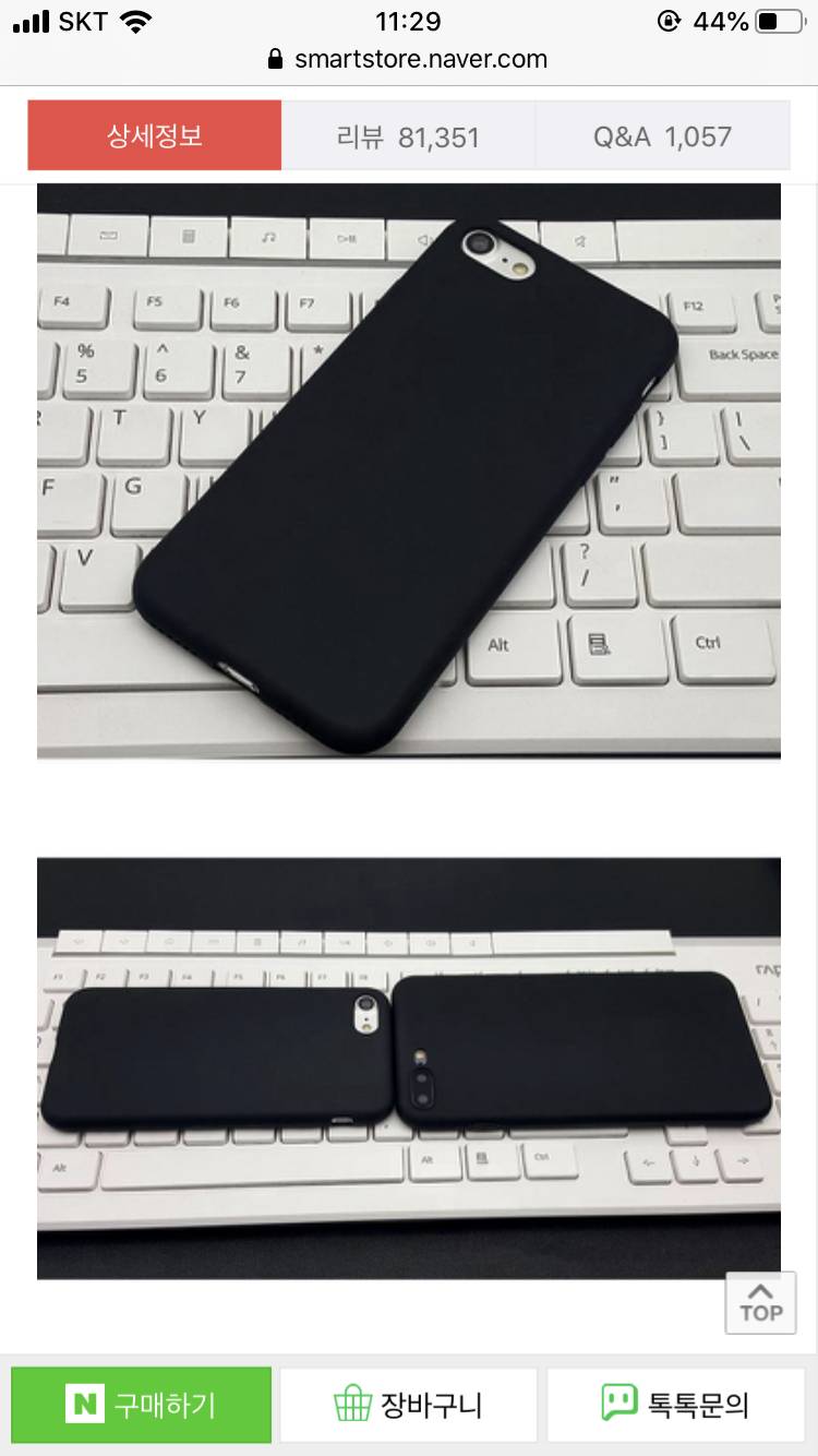 얘들아 잠깐!!!🤚 나 아이폰8 (홈버튼있는) 실버 쓰는데 케이스 블랙끼우면 이상해????❓ | 인스티즈