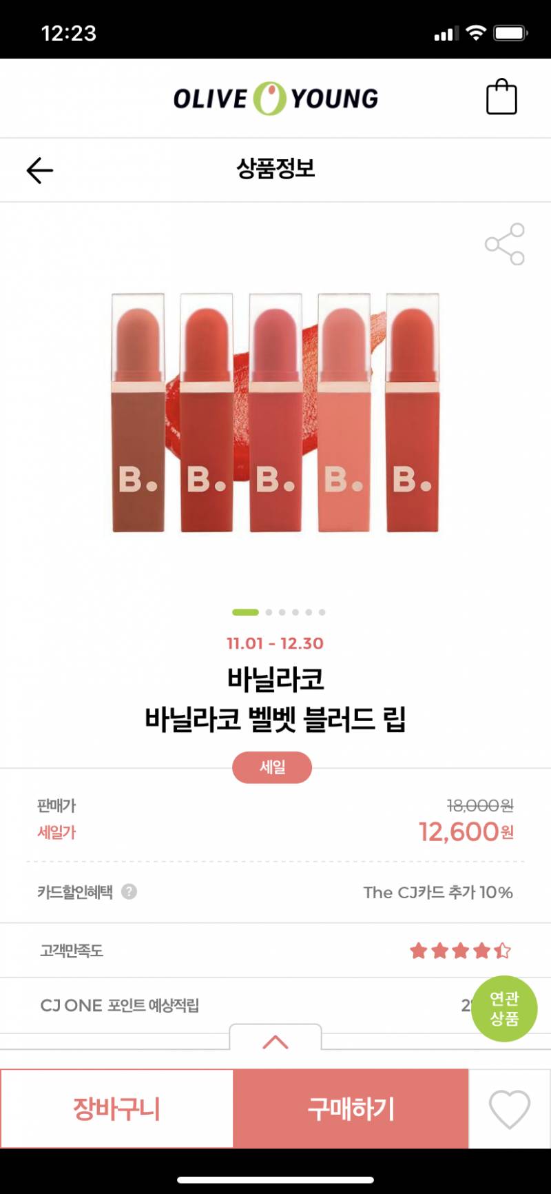 틴트 이거 둘 중에 하나라도 써본 익들 있어? | 인스티즈