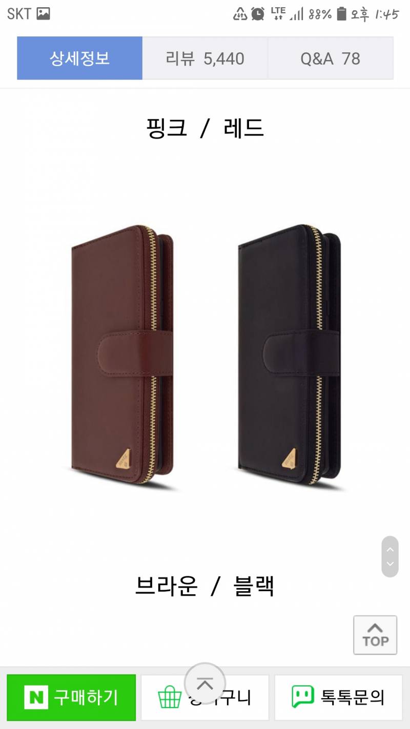 익들이 보기에도 이 휴대폰케이스가 그렇게 이상해?? | 인스티즈