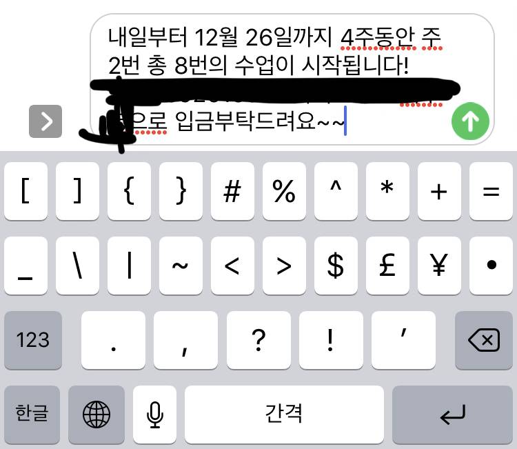 나 과외비 받으려고 하는데 좀 동오ㅓ줘 | 인스티즈